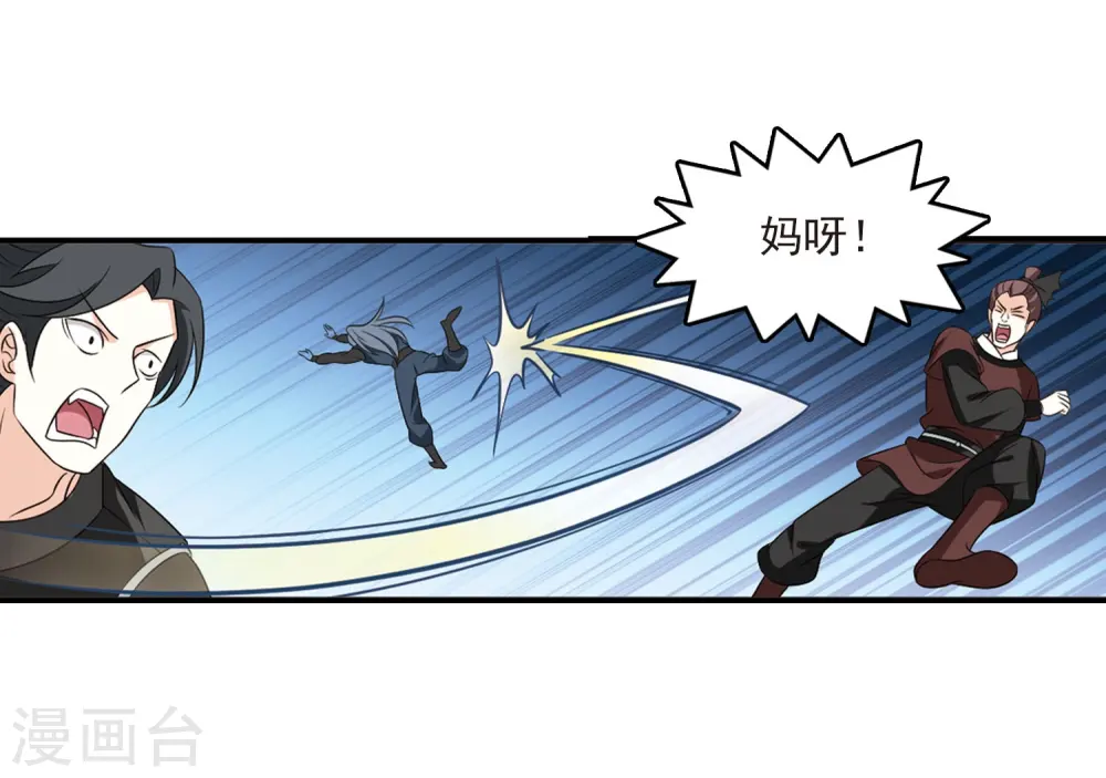 第395话 神器认主3 第9页