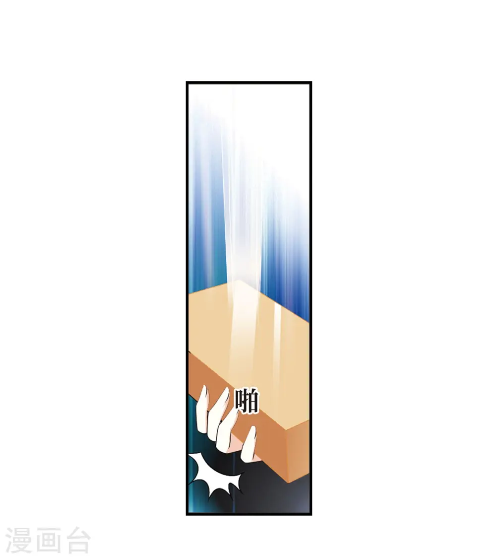 第395话 神器认主3 第10页