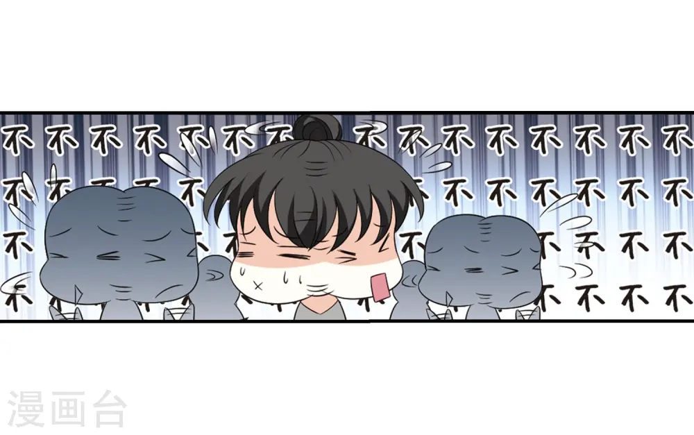 第395话 神器认主3 第12页