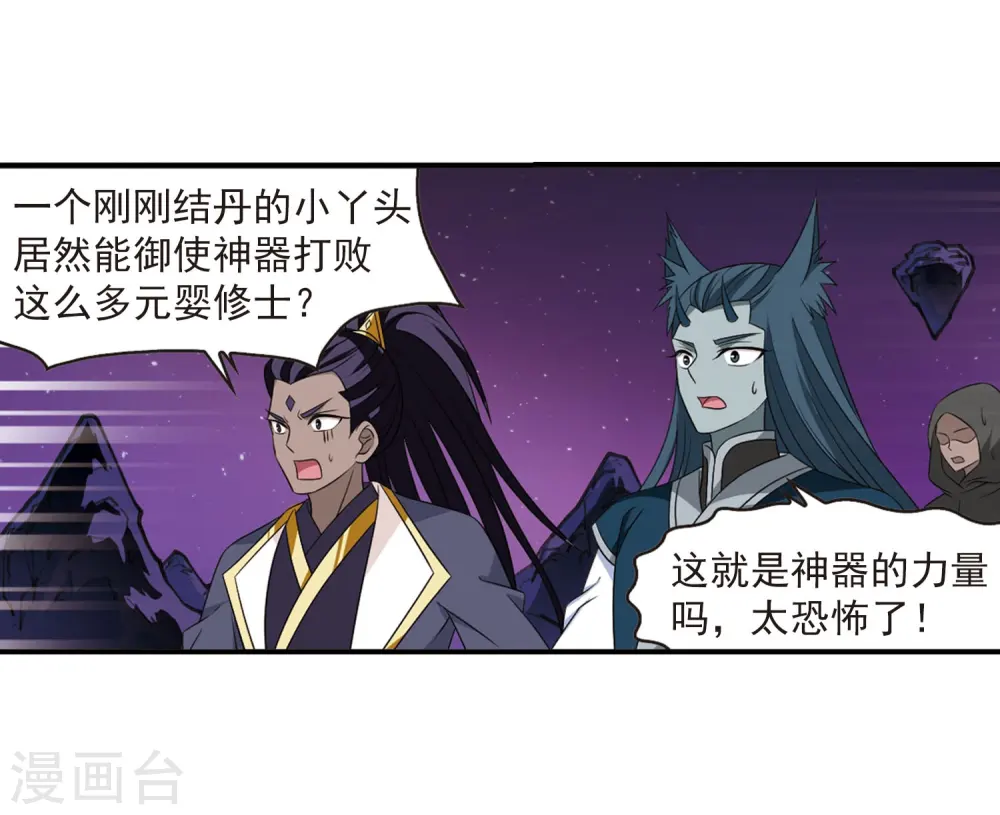 第395话 神器认主3 第13页