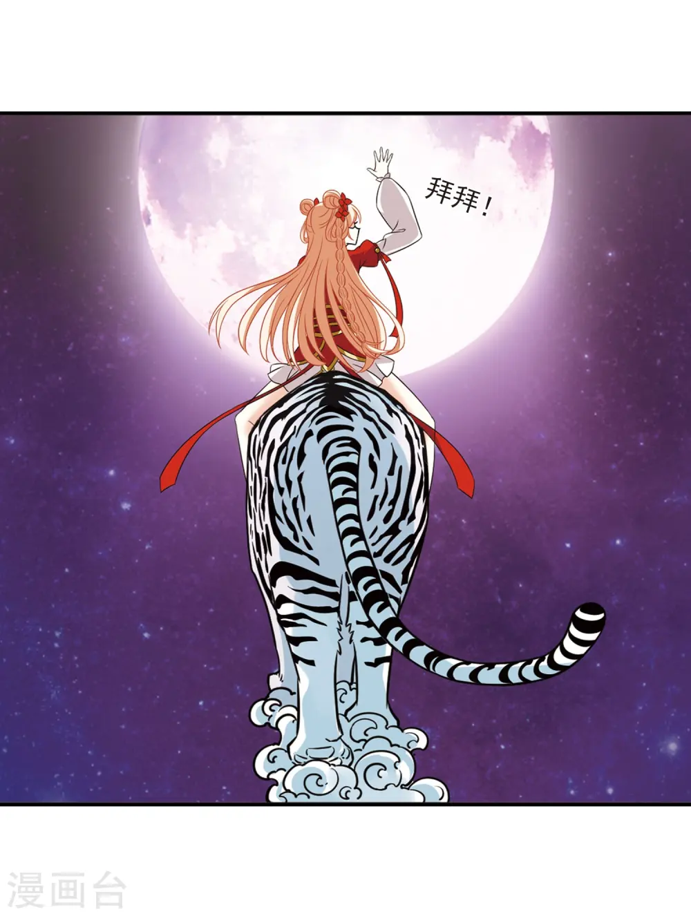 第395话 神器认主3 第14页