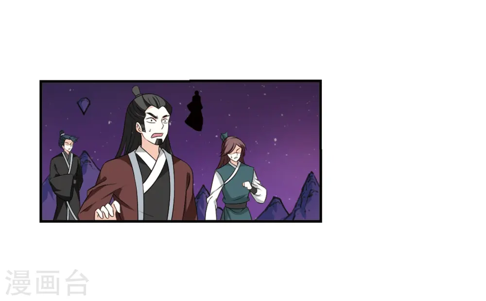 第395话 神器认主3 第15页