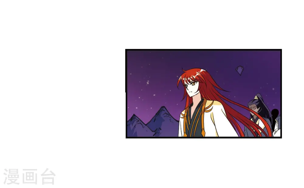 第395话 神器认主3 第16页
