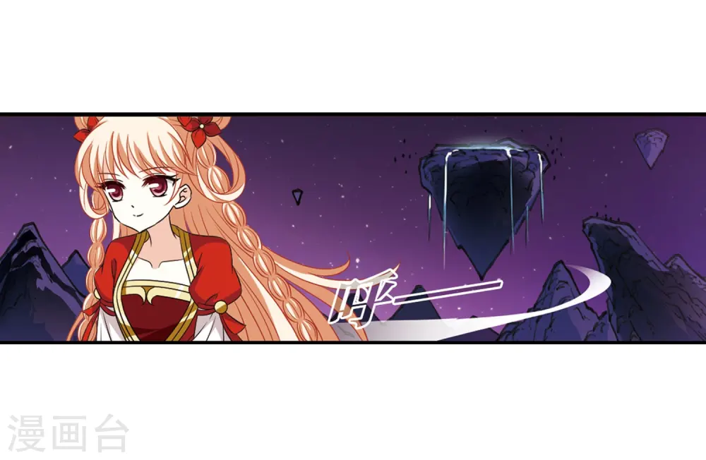 第395话 神器认主3 第17页