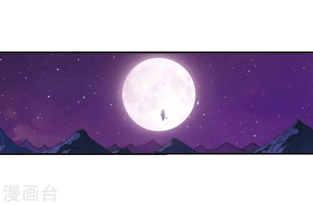 第395话 神器认主3 第18页
