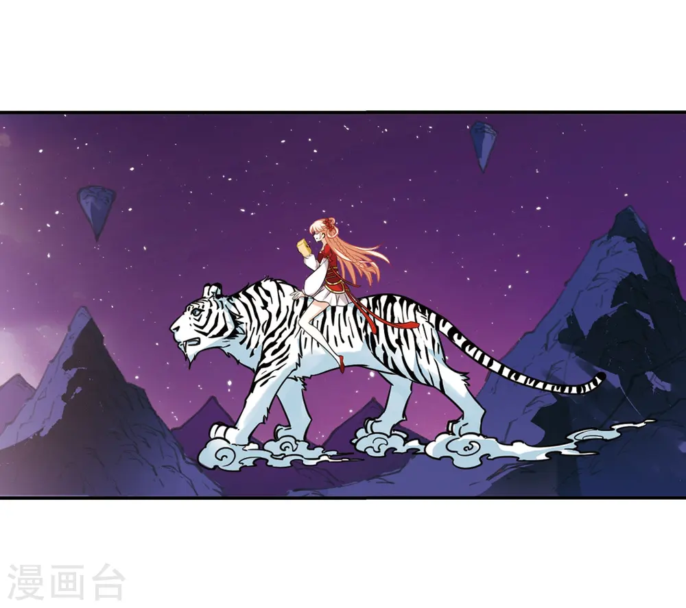 第395话 神器认主3 第19页