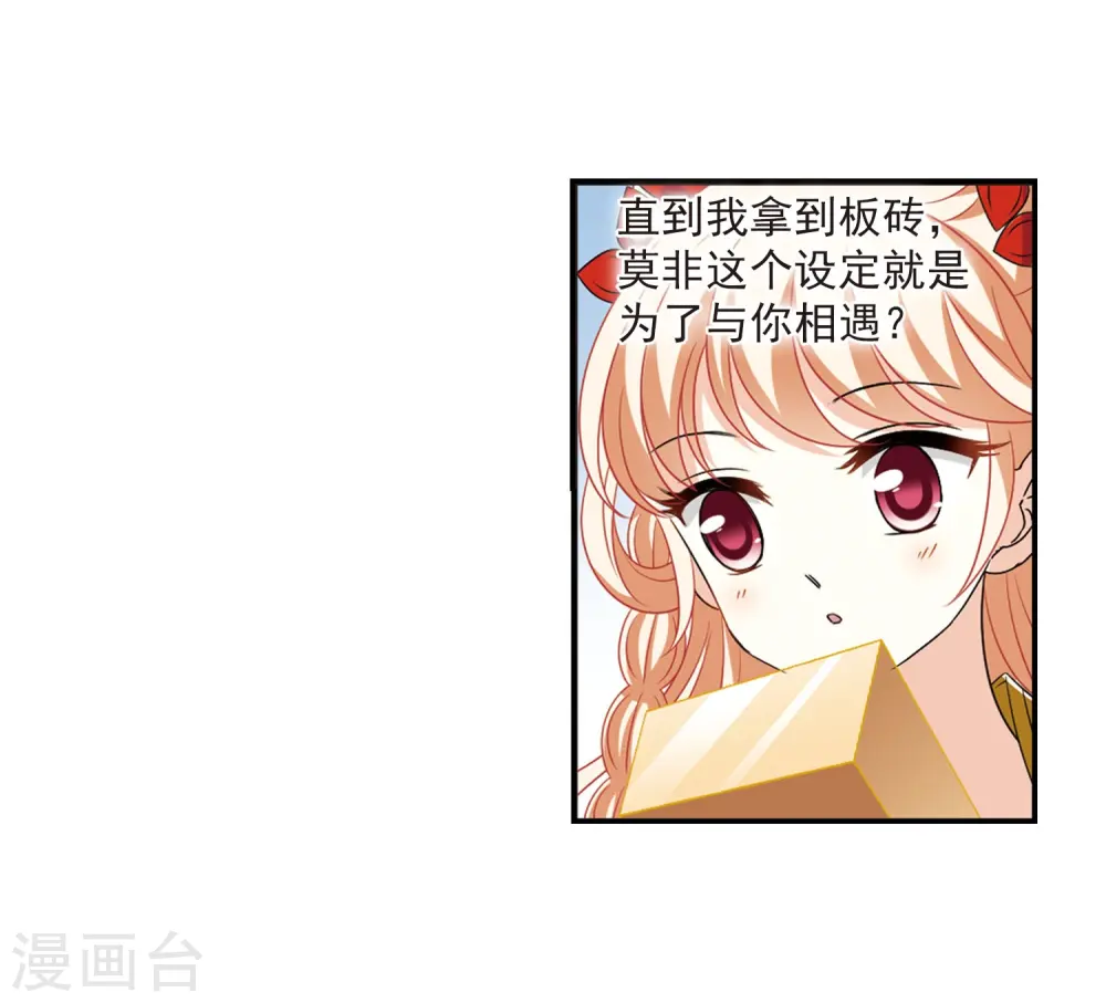 第395话 神器认主3 第26页