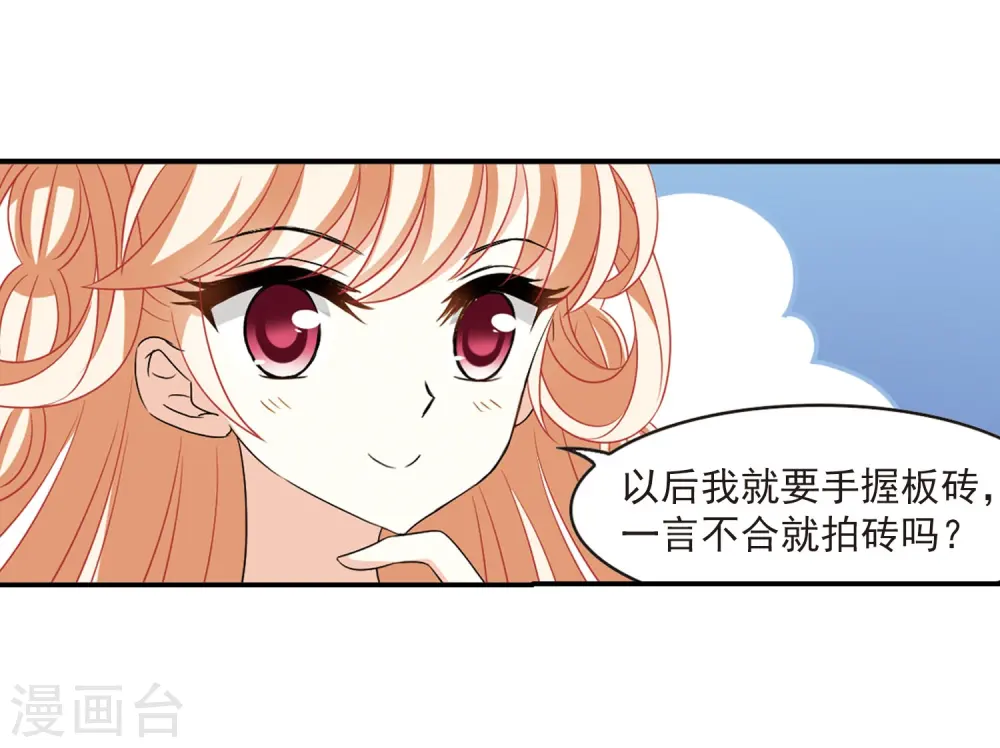 第395话 神器认主3 第27页