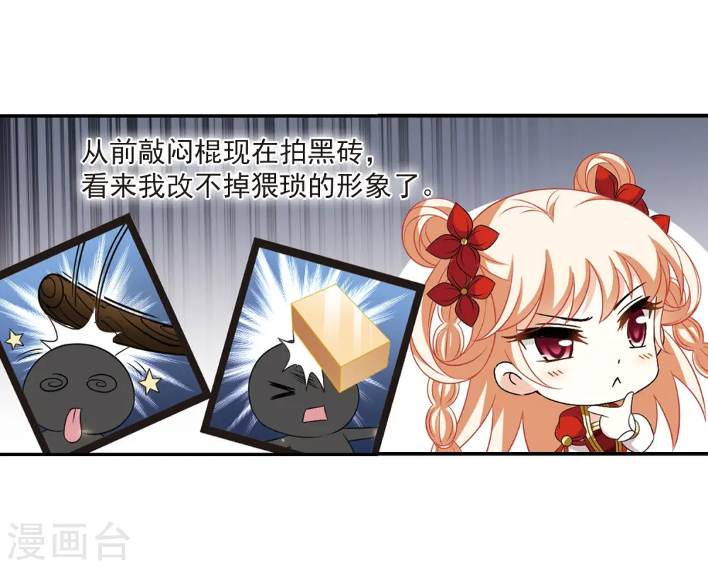 第395话 神器认主3 第28页