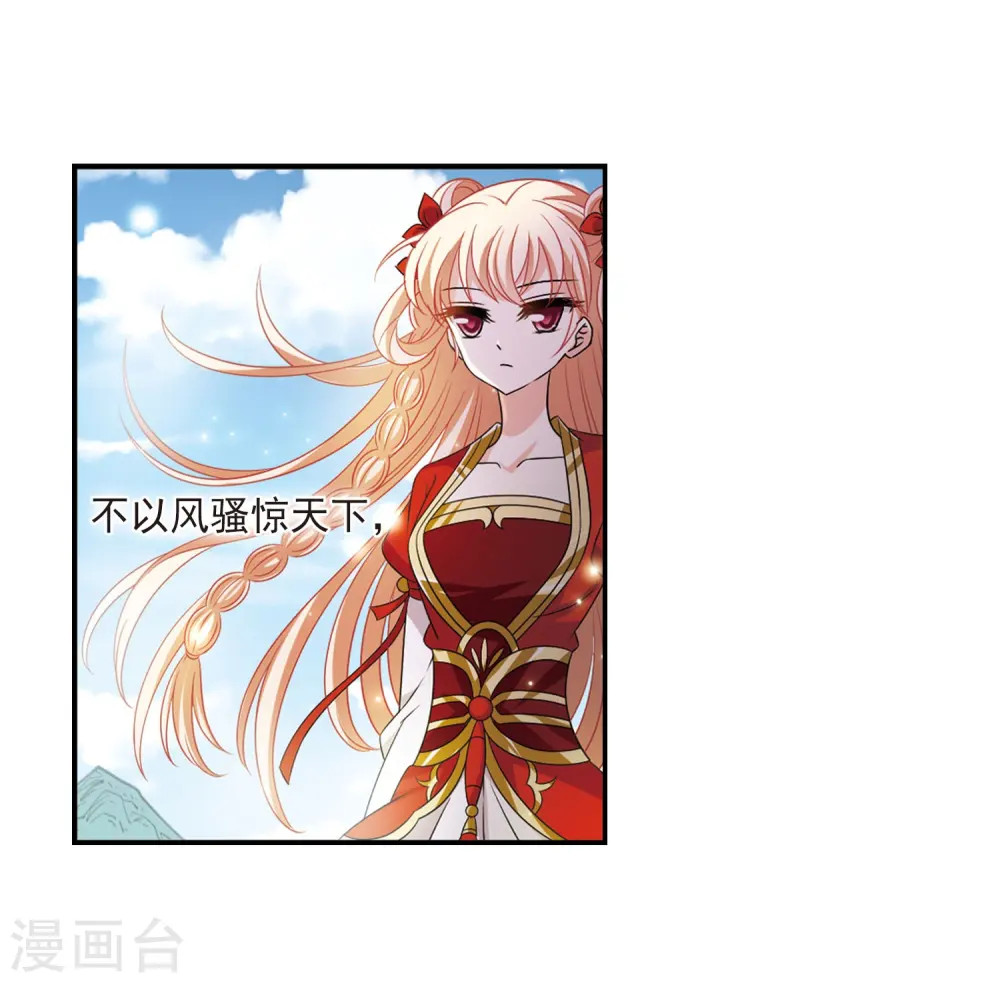 第395话 神器认主3 第29页