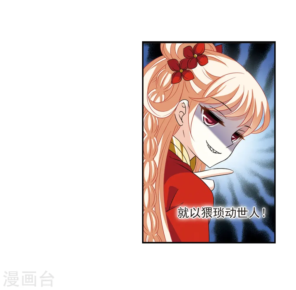 第395话 神器认主3 第30页