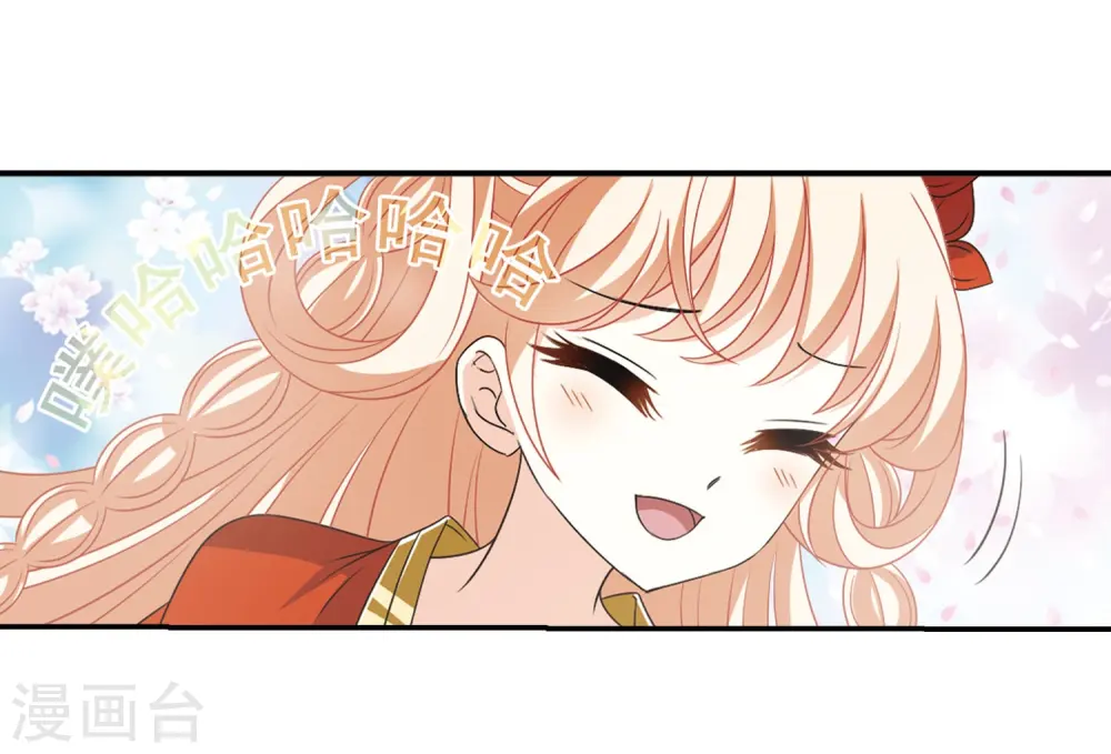 第395话 神器认主3 第31页