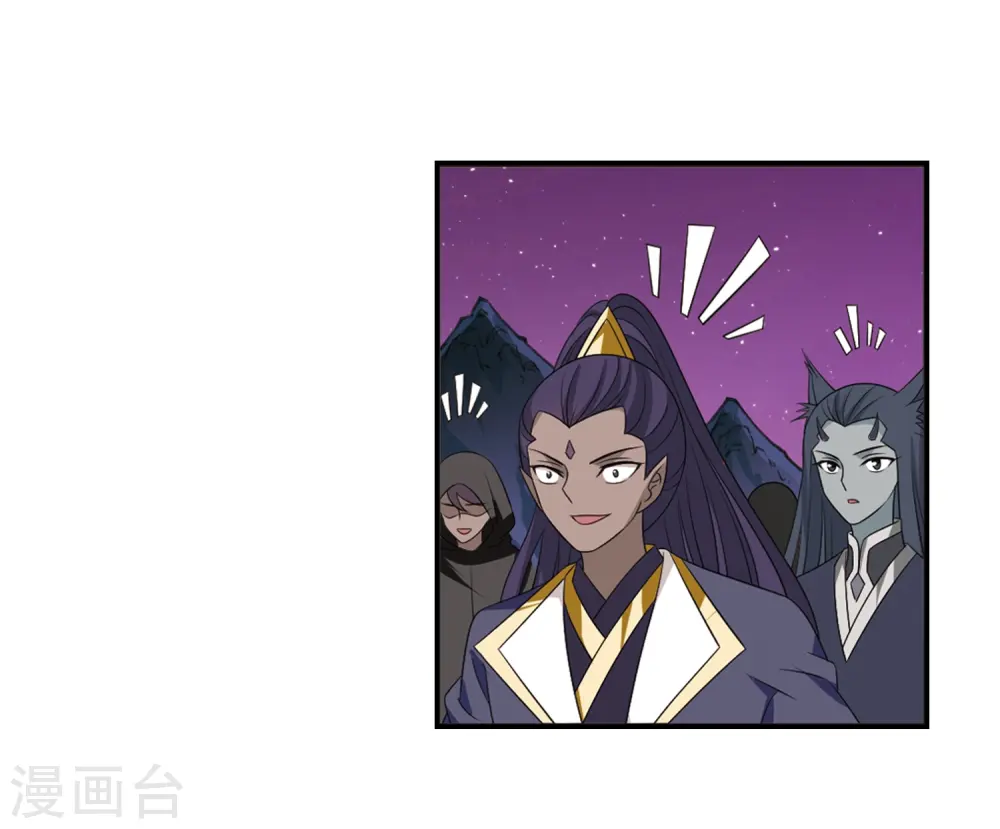 第394话 神器认主2 第3页