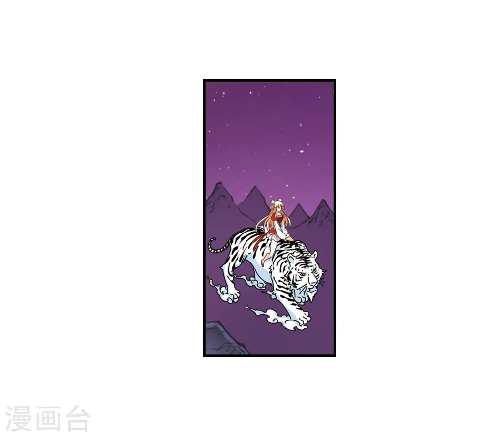 第394话 神器认主2 第6页