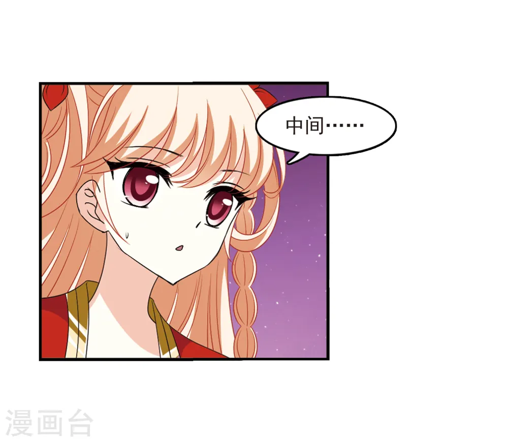 第394话 神器认主2 第11页