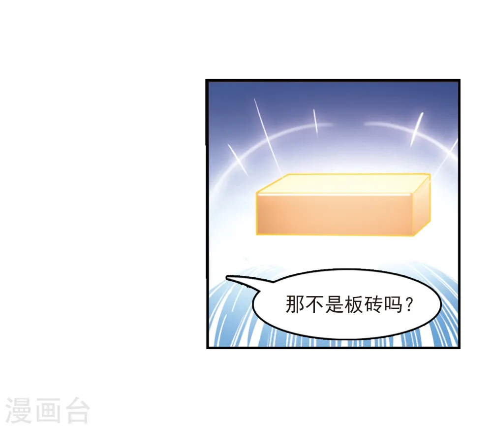 第394话 神器认主2 第12页