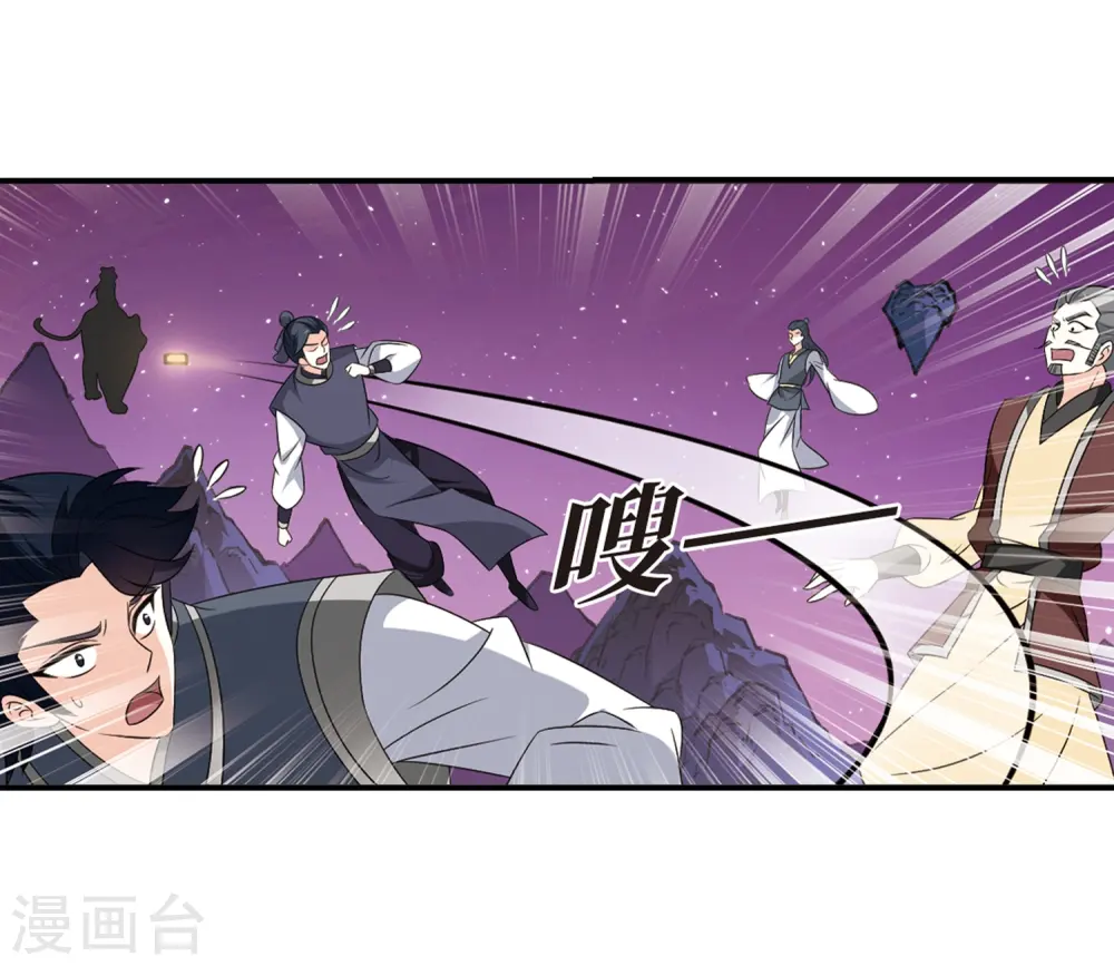 第394话 神器认主2 第13页