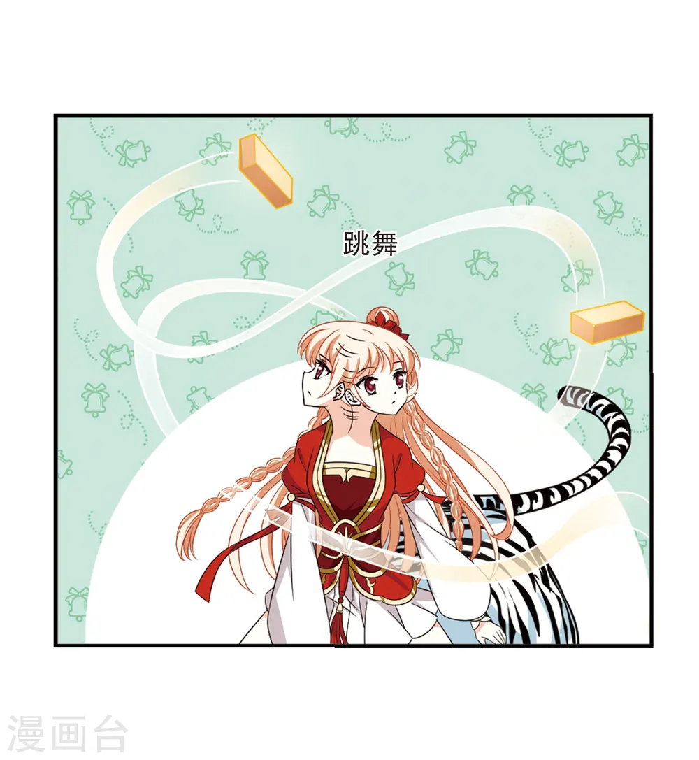第394话 神器认主2 第14页
