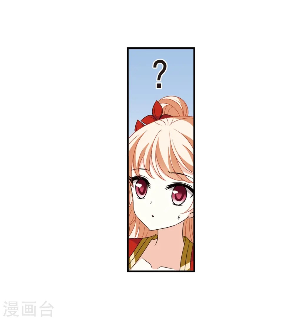 第394话 神器认主2 第15页