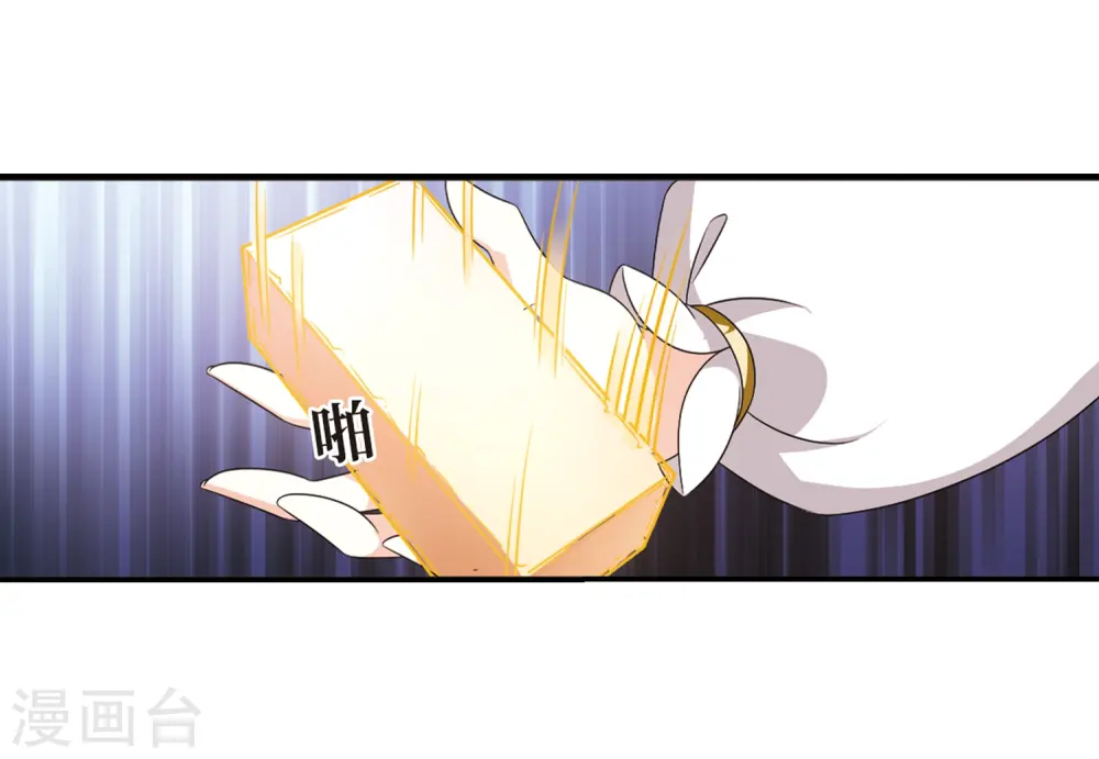 第394话 神器认主2 第16页