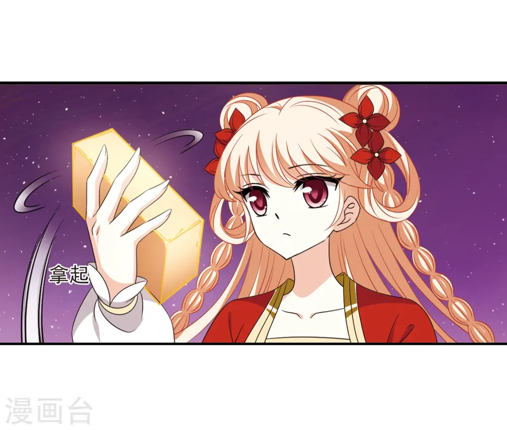 第394话 神器认主2 第17页