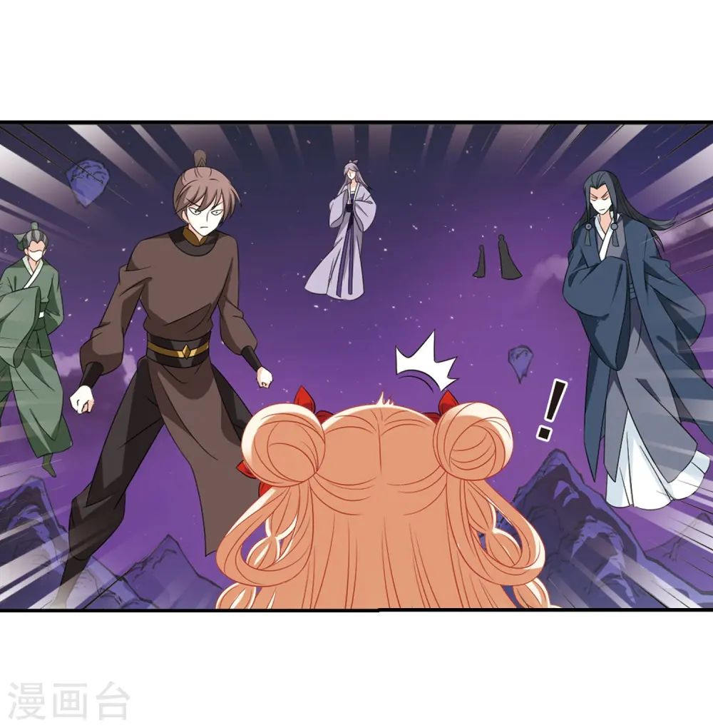 第394话 神器认主2 第18页