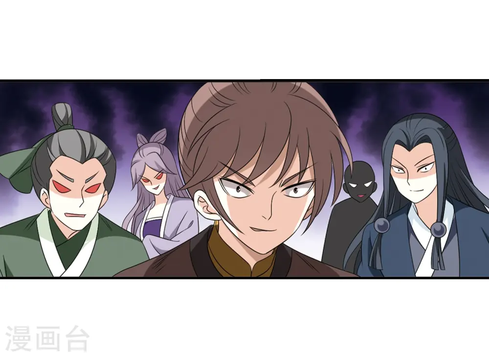 第394话 神器认主2 第19页