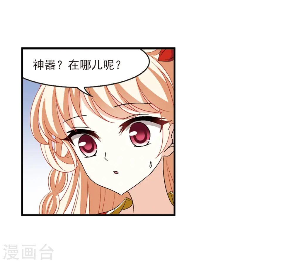 第394话 神器认主2 第22页