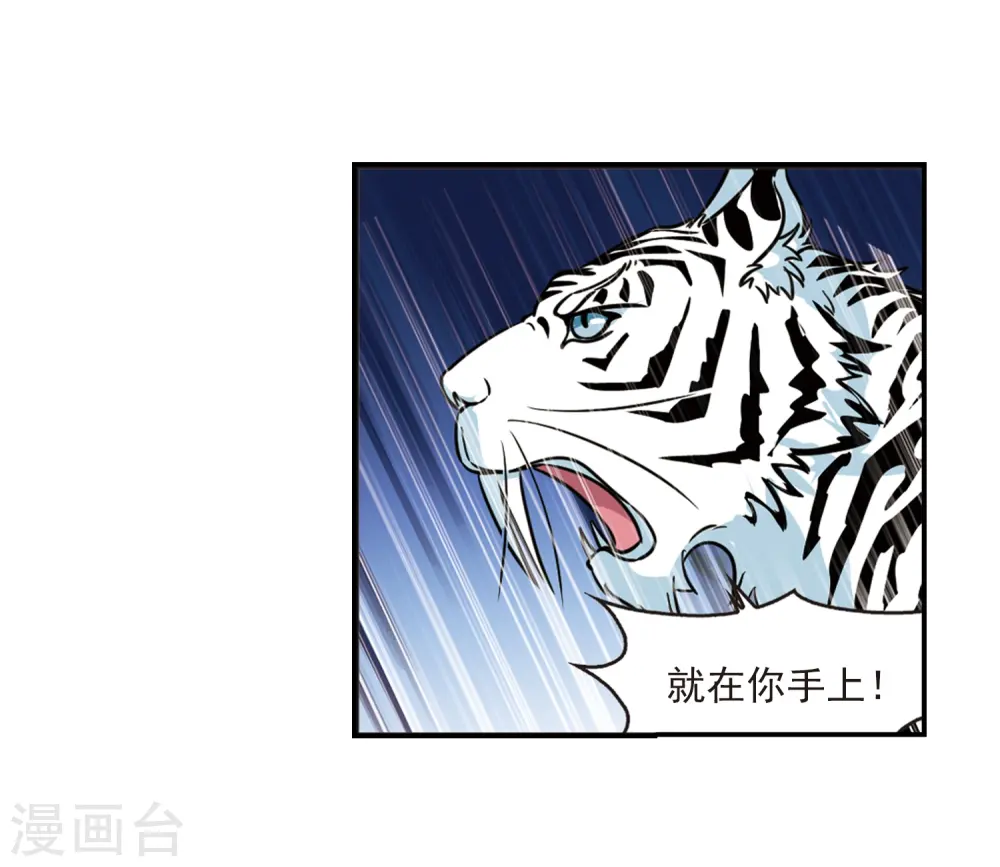 第394话 神器认主2 第23页