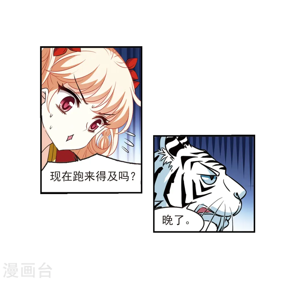 第394话 神器认主2 第27页