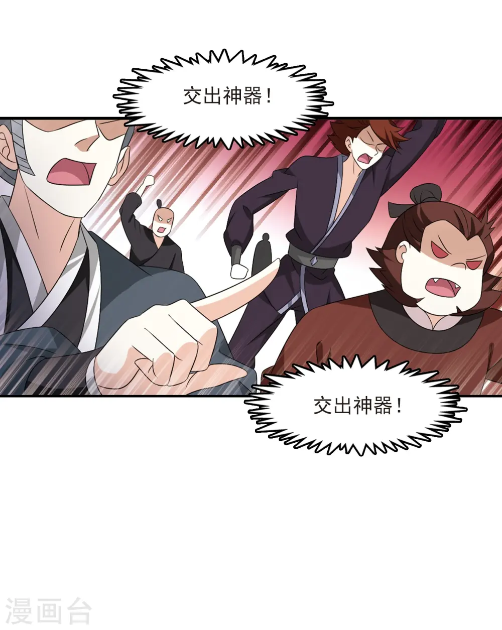 第394话 神器认主2 第32页