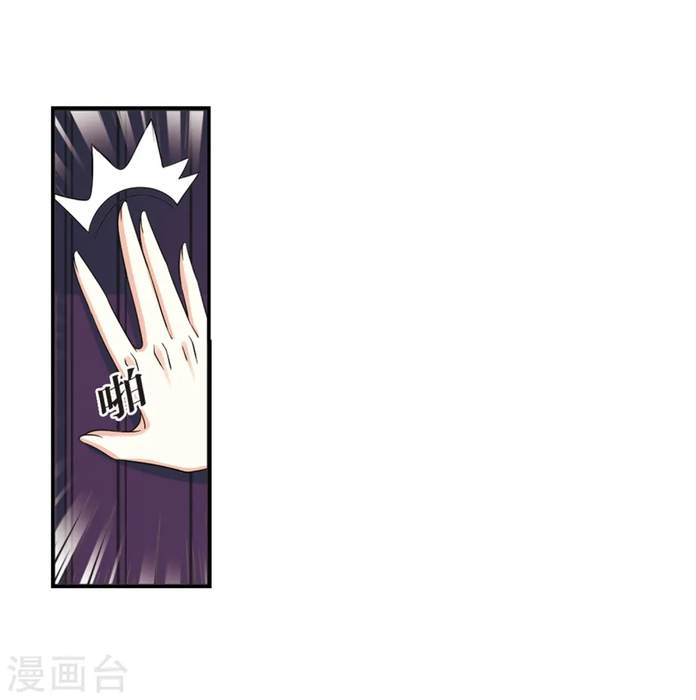第390话 神器现世1 第3页