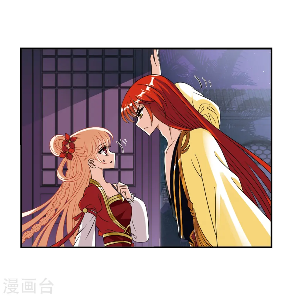 第390话 神器现世1 第4页