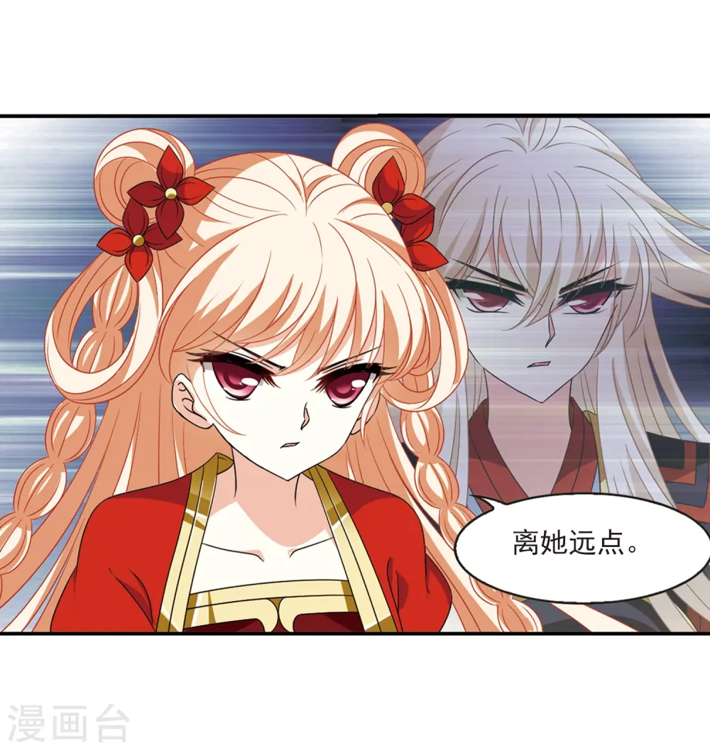 第390话 神器现世1 第6页
