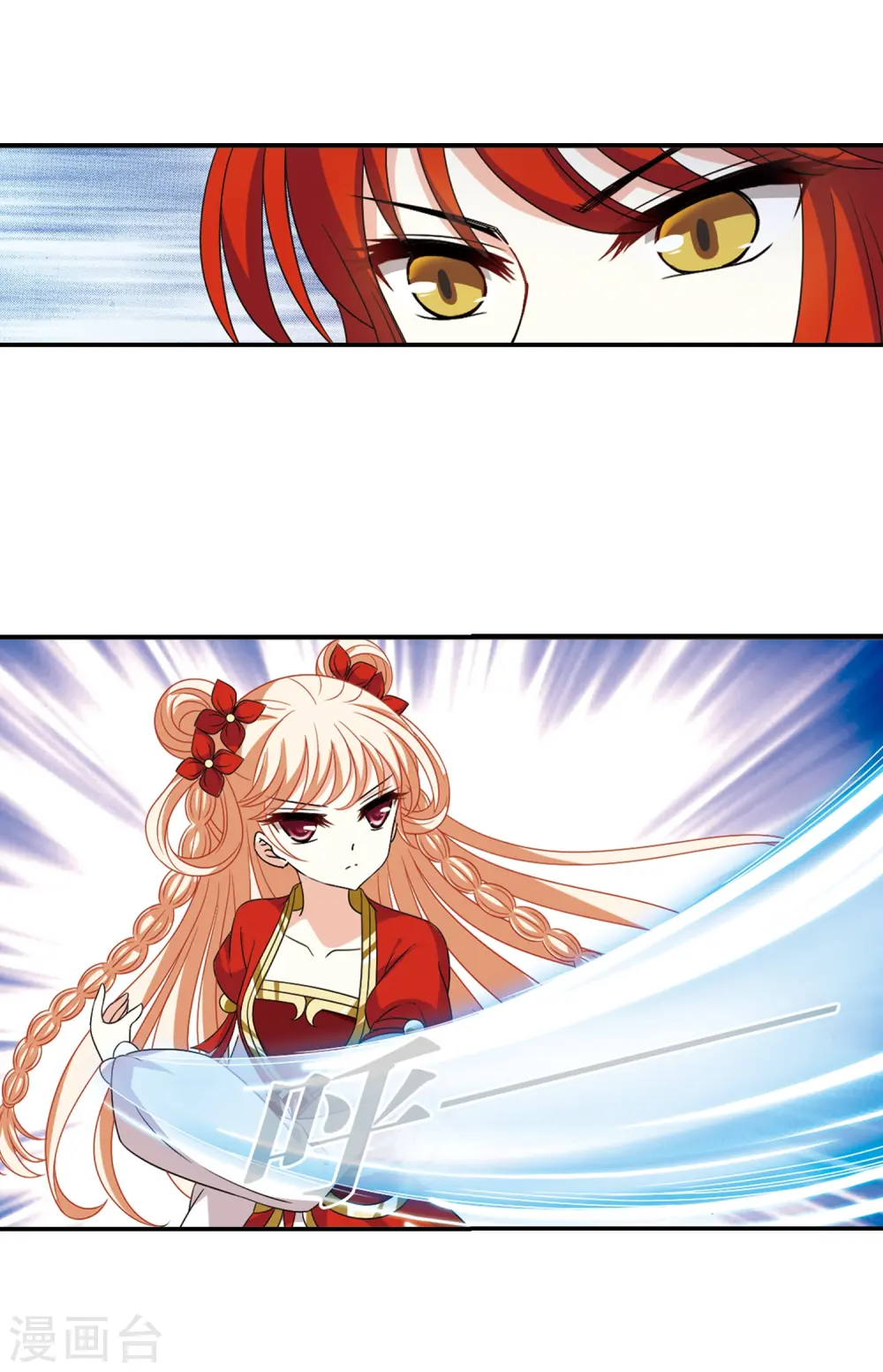 第390话 神器现世1 第7页