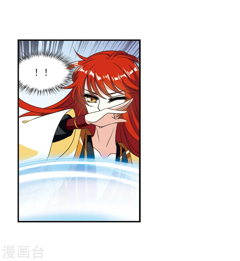第390话 神器现世1 第8页