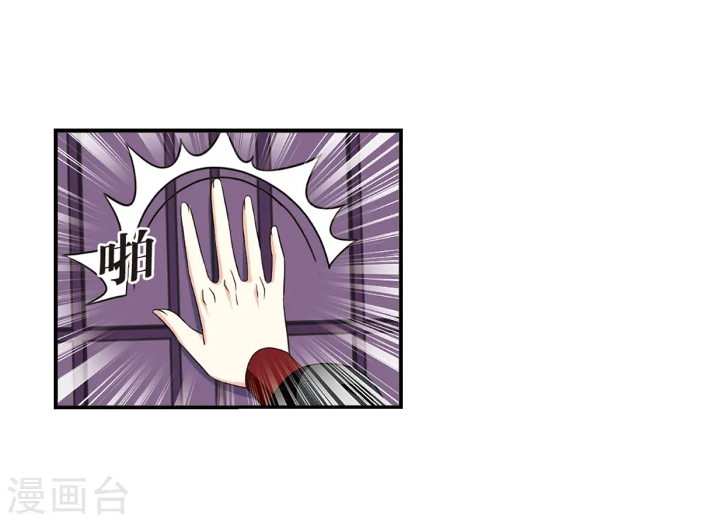 第390话 神器现世1 第10页