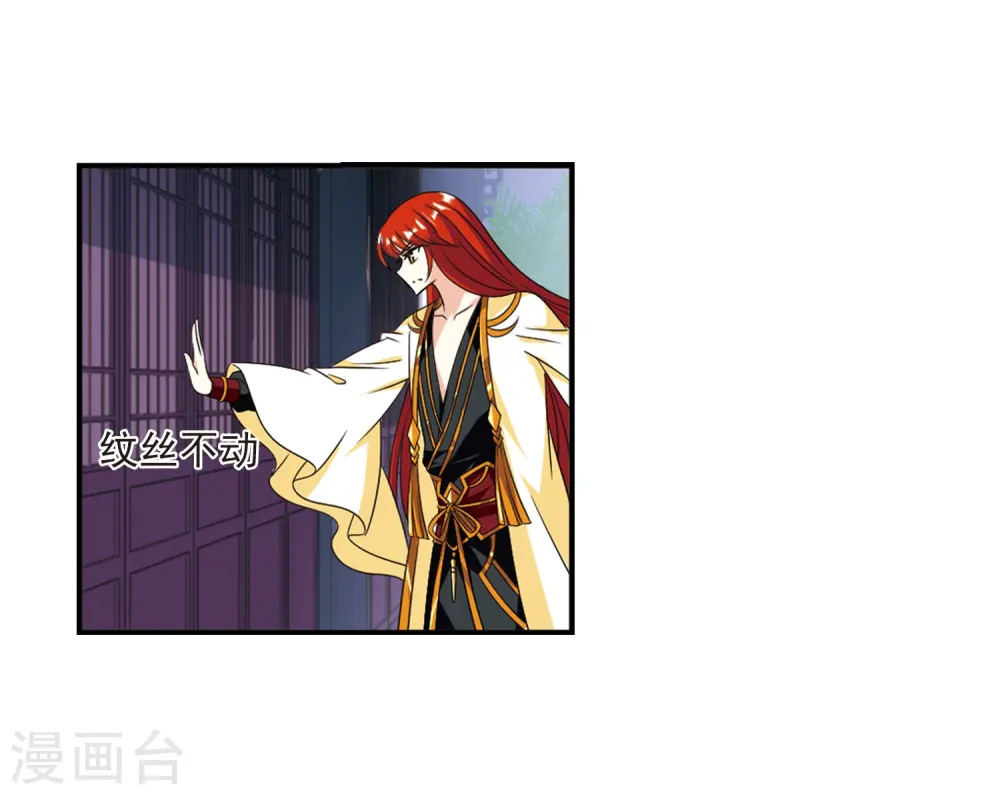 第390话 神器现世1 第11页
