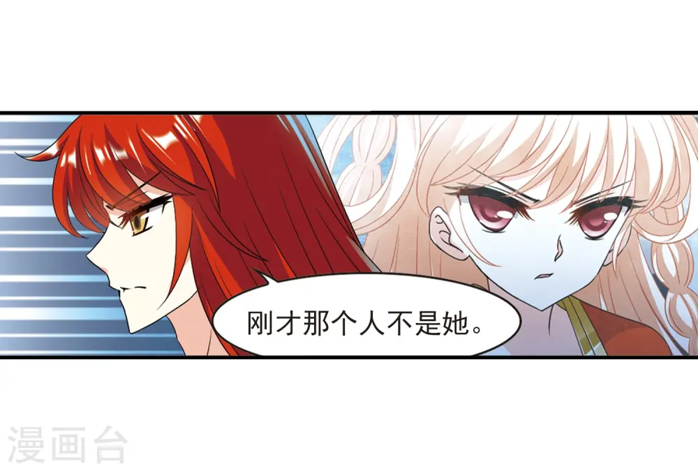 第390话 神器现世1 第13页