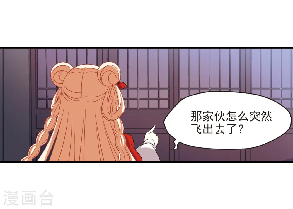 第390话 神器现世1 第14页