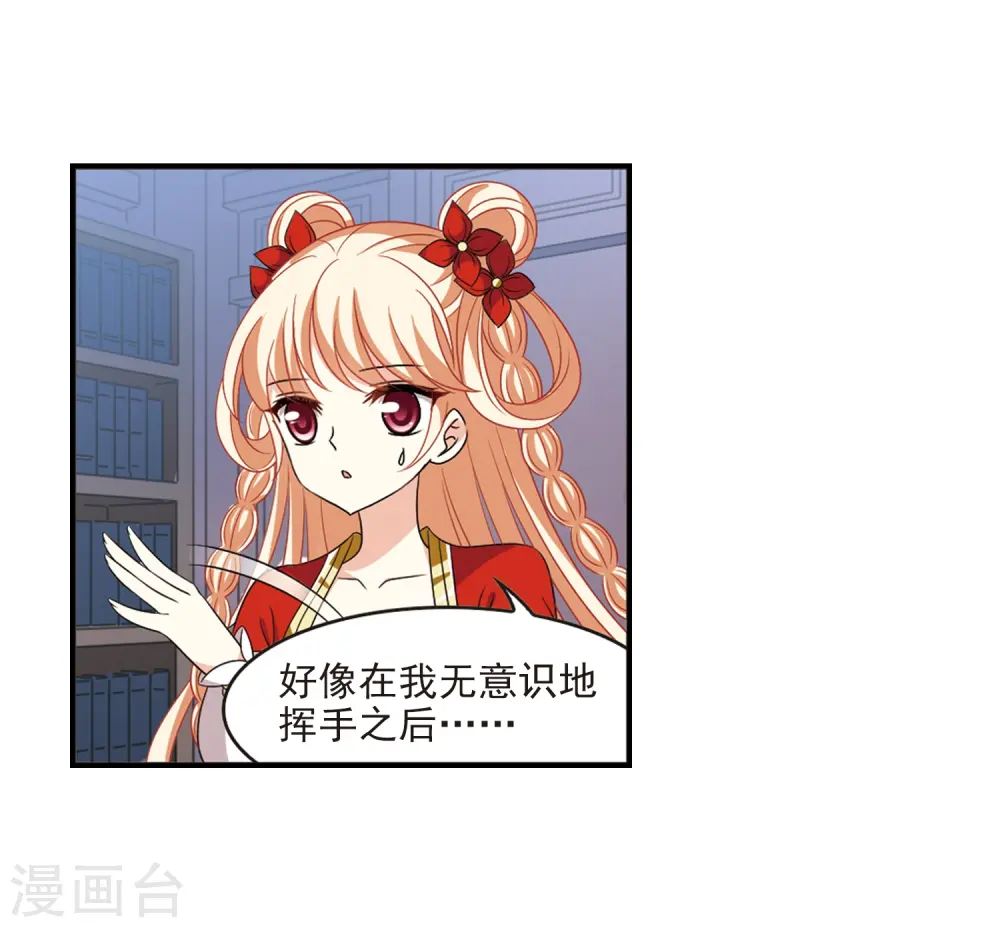 第390话 神器现世1 第15页