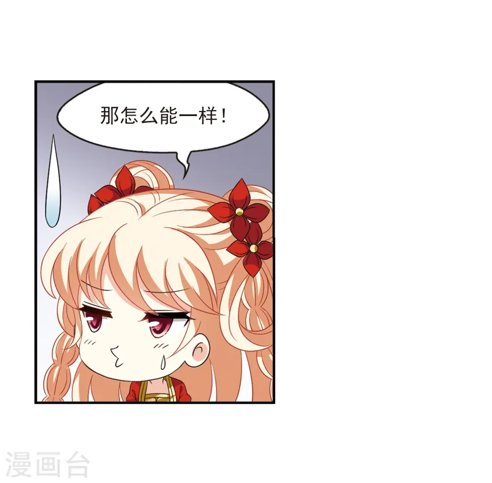 第390话 神器现世1 第19页