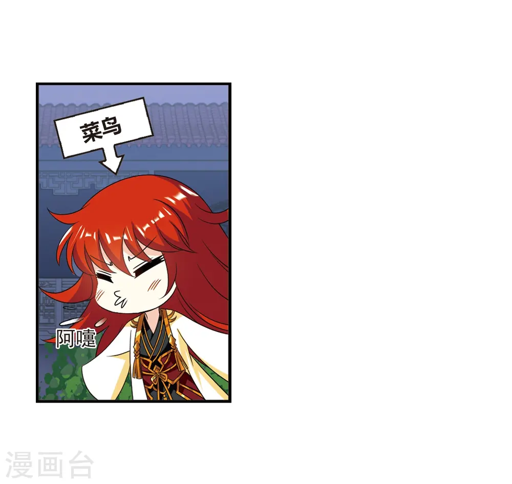 第390话 神器现世1 第25页