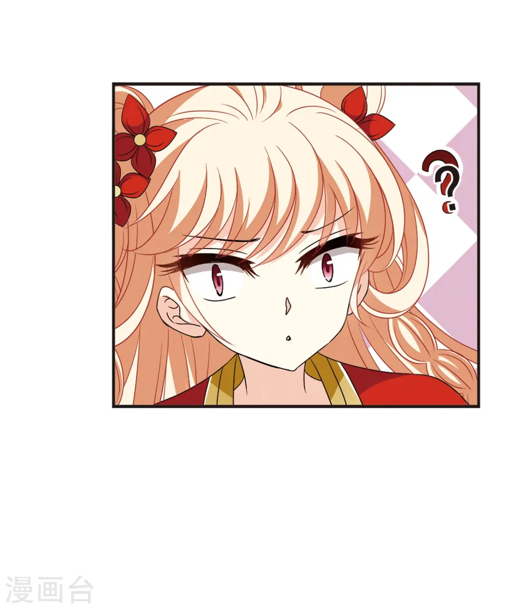 第390话 神器现世1 第26页