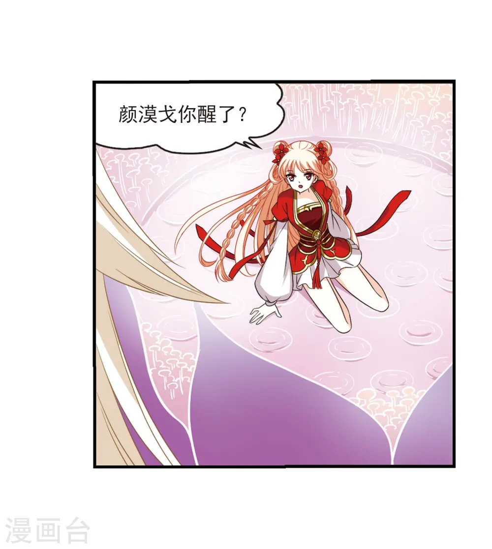第387话 结丹1 第5页