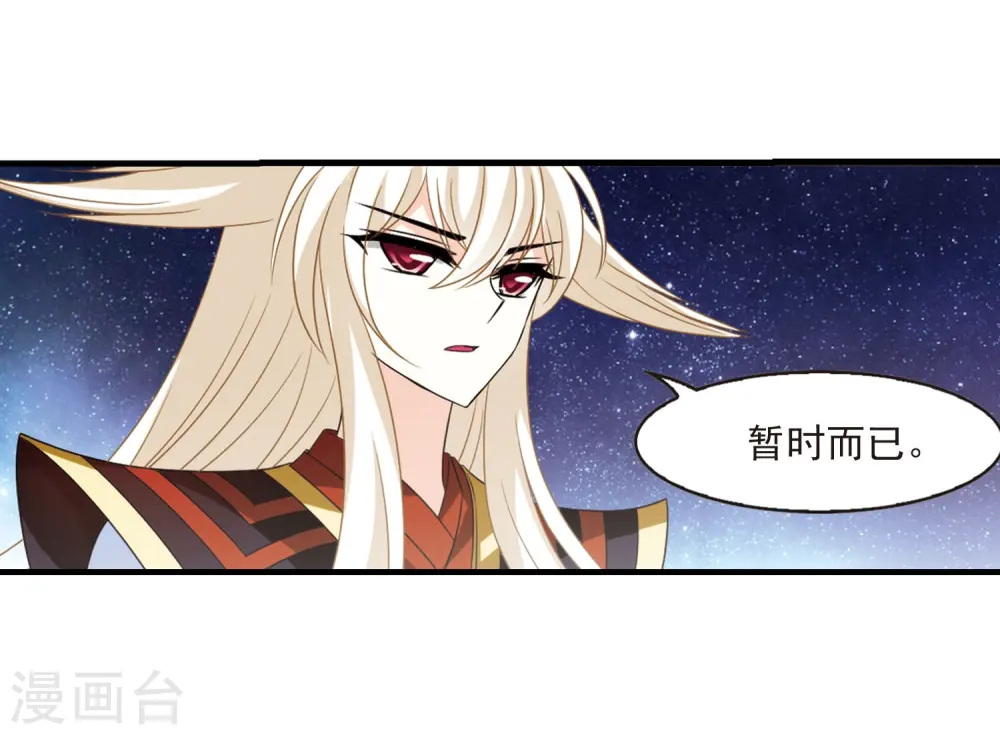 第387话 结丹1 第6页
