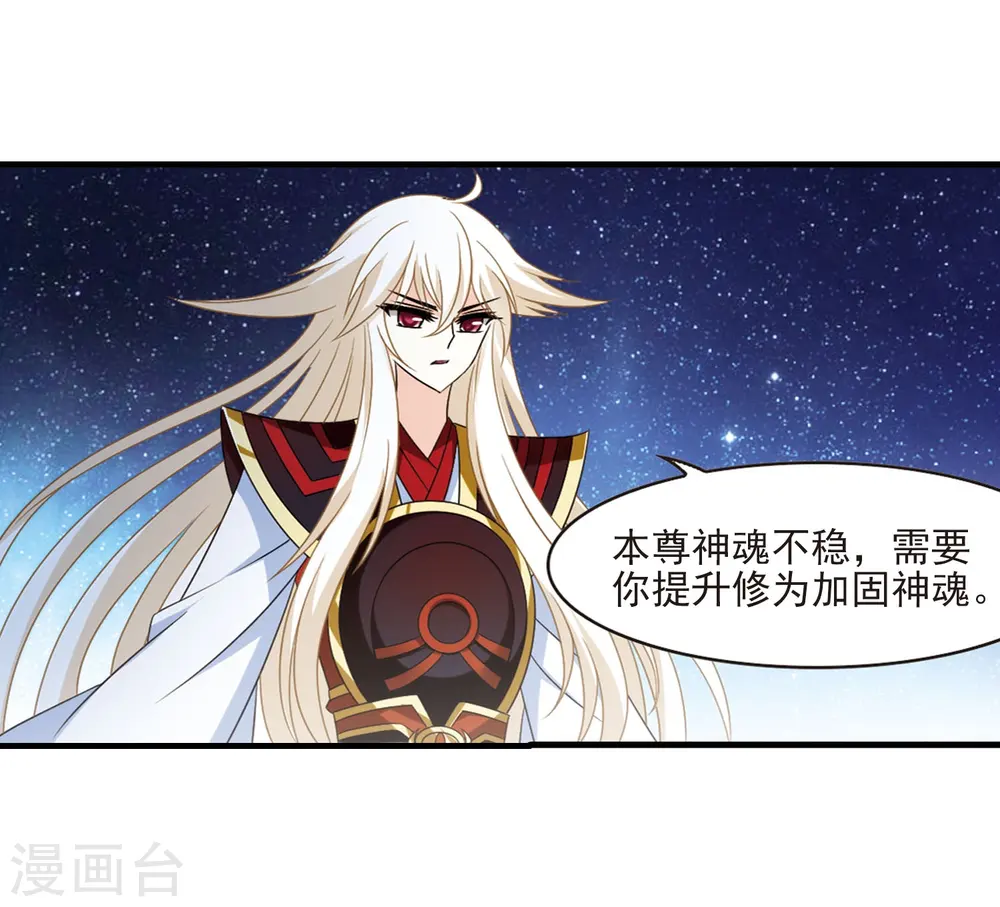 第387话 结丹1 第7页