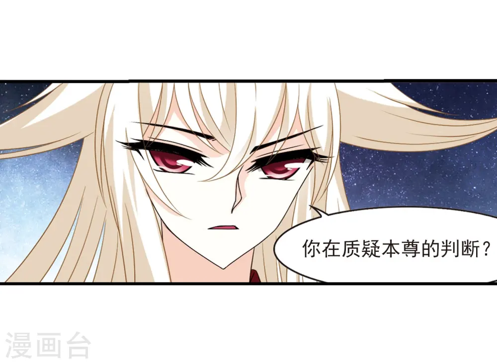 第387话 结丹1 第10页