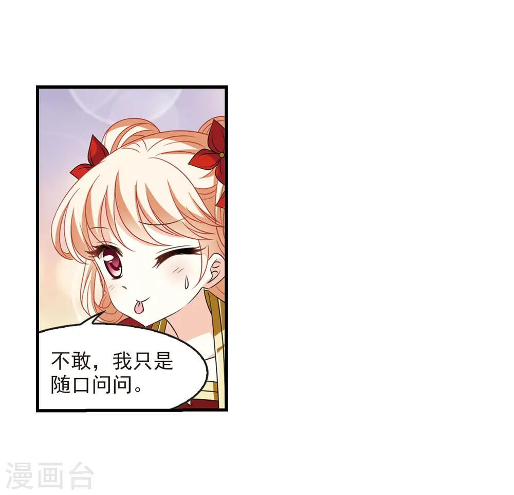 第387话 结丹1 第11页