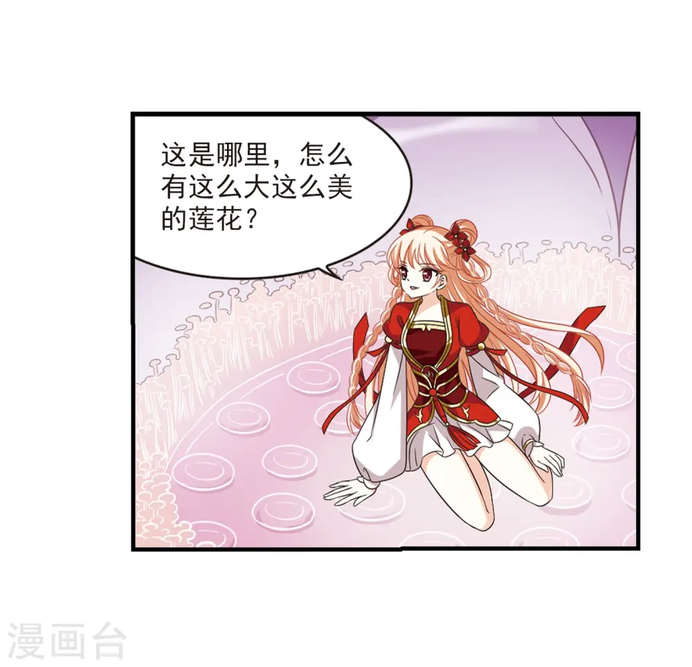 第387话 结丹1 第12页